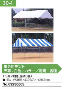 �W��p�e���g(1.5�~2��)(A09230003)