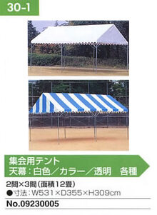 �W��p�e���g(2�~3��)(A09230005)