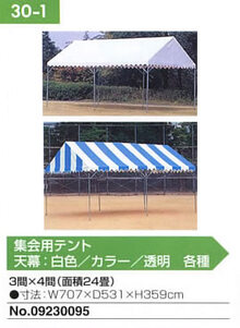 �W��p�e���g(3�`4��)(A09230095)