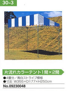 �З���J���[�e���g1�ԁ~2��(A09230048)