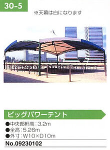 �r�b�N�p���[�e���g(A09230102)